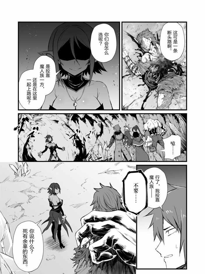 平凡职业成就世界最强第三季樱花动漫漫画,第44话试看版2图