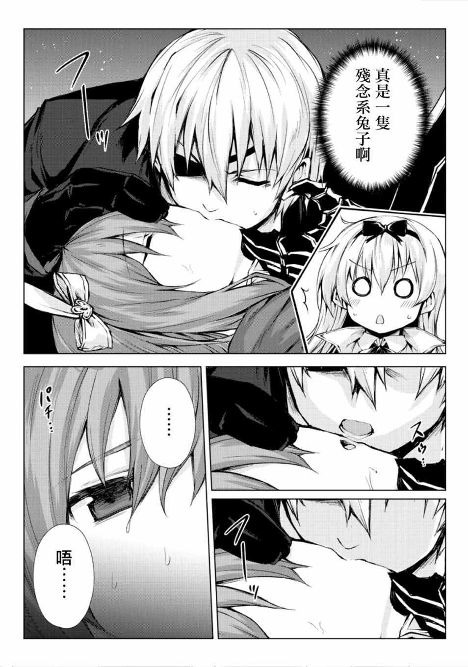 平凡职业成就世界最强flare漫画,第26话5图