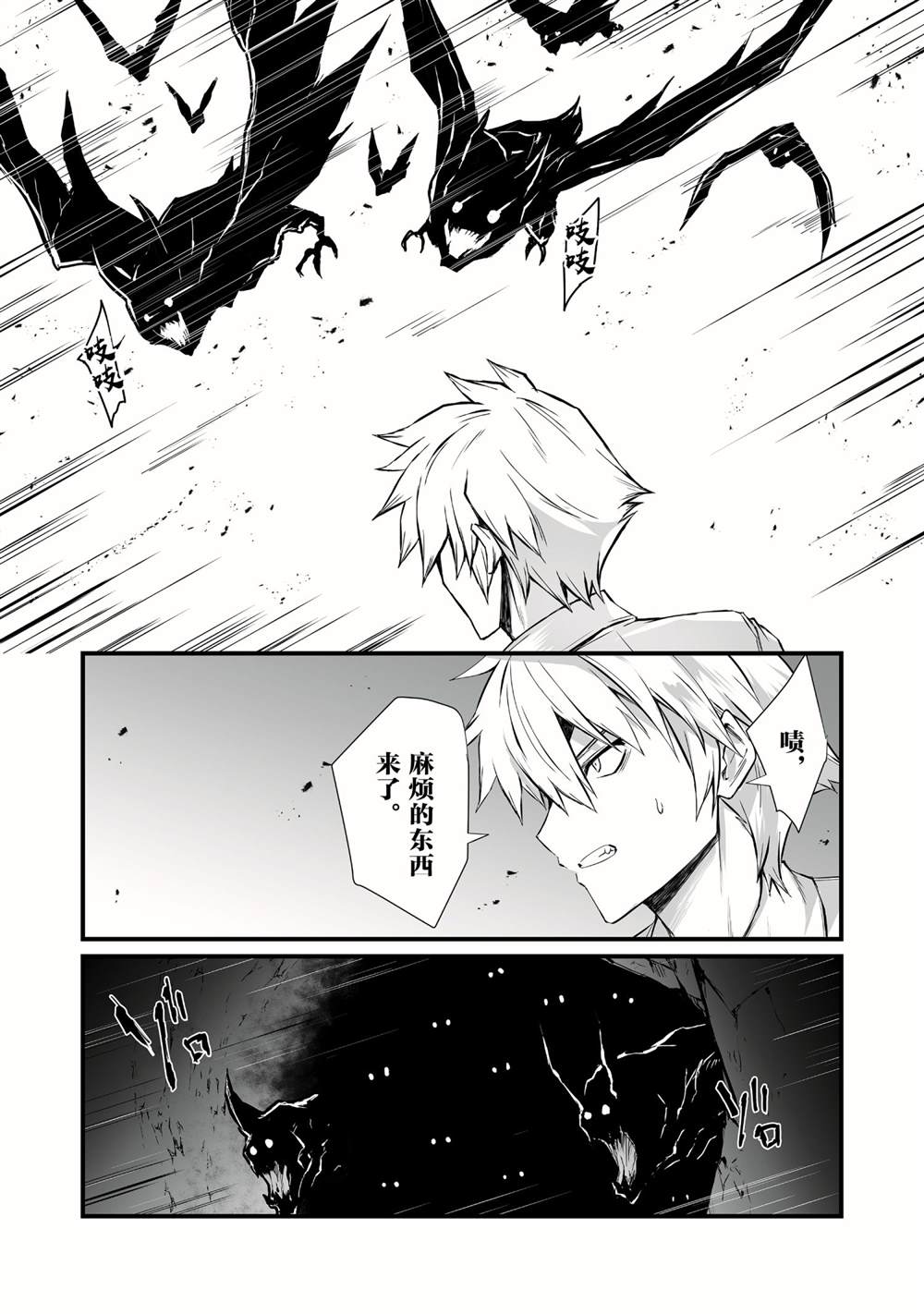 平凡职业成就世界最强百度百科漫画,第53话试看版4图