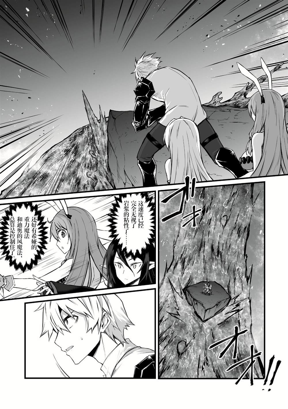 平凡职业成就世界最强百度百科漫画,第53话试看版3图