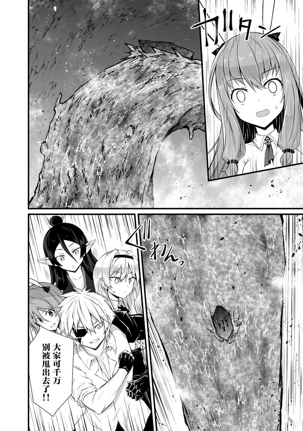 平凡职业成就世界最强百度百科漫画,第53话试看版2图
