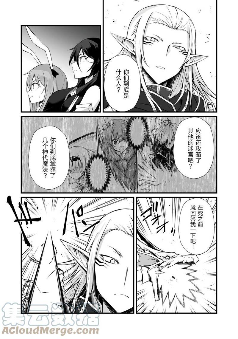 平凡职业造就世界最强日漫漫画,第55话 试看版3图