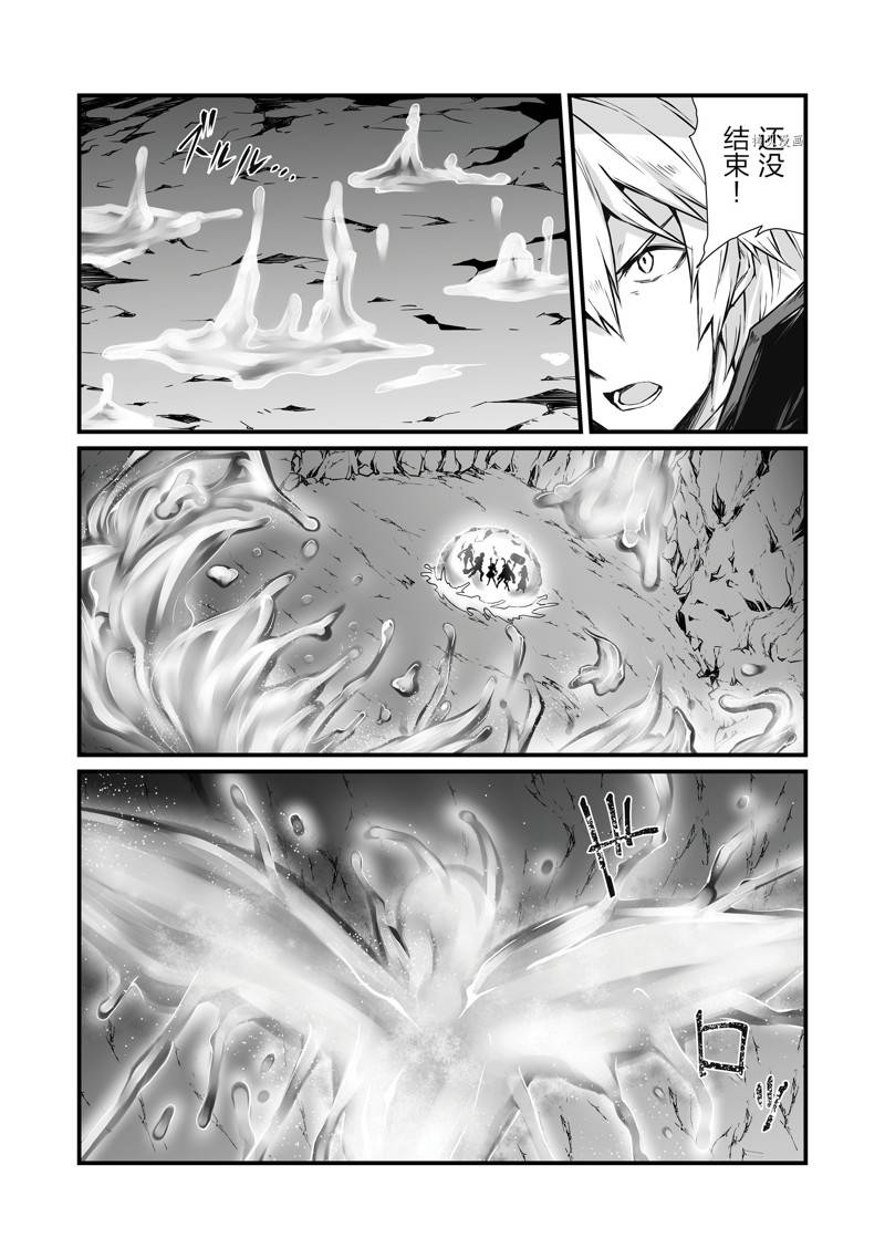 平凡职业成就世界最强结局漫画,第61话 试看版5图