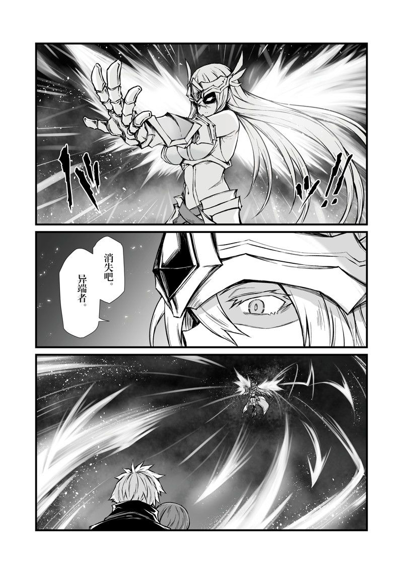 平凡职业造就世界最强二季漫画,第70话 试看版3图