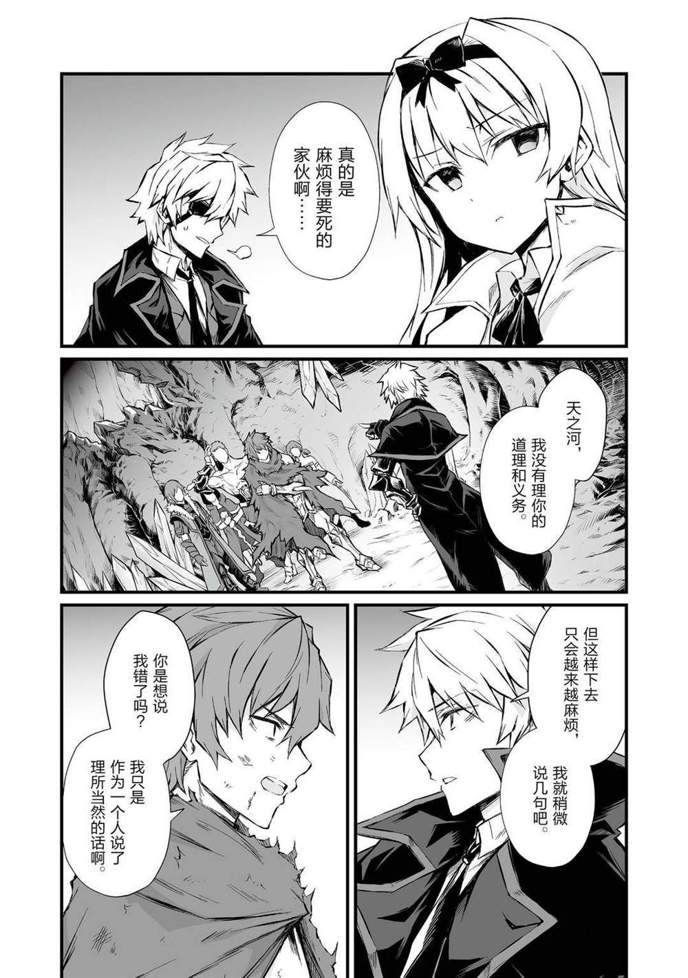 平凡职业成就世界最强星辰漫画,第47话5图