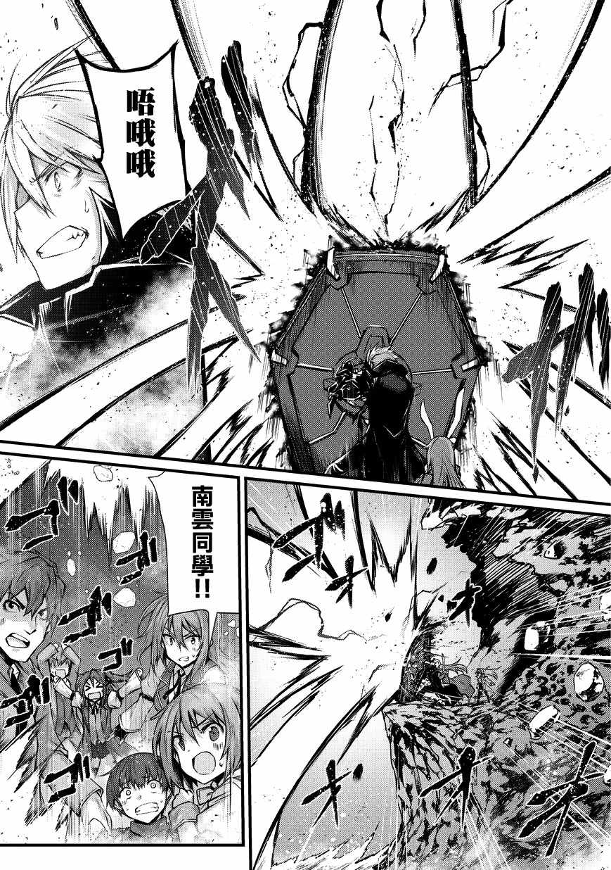 平凡职业造就世界最强第一集漫画,第31话2图