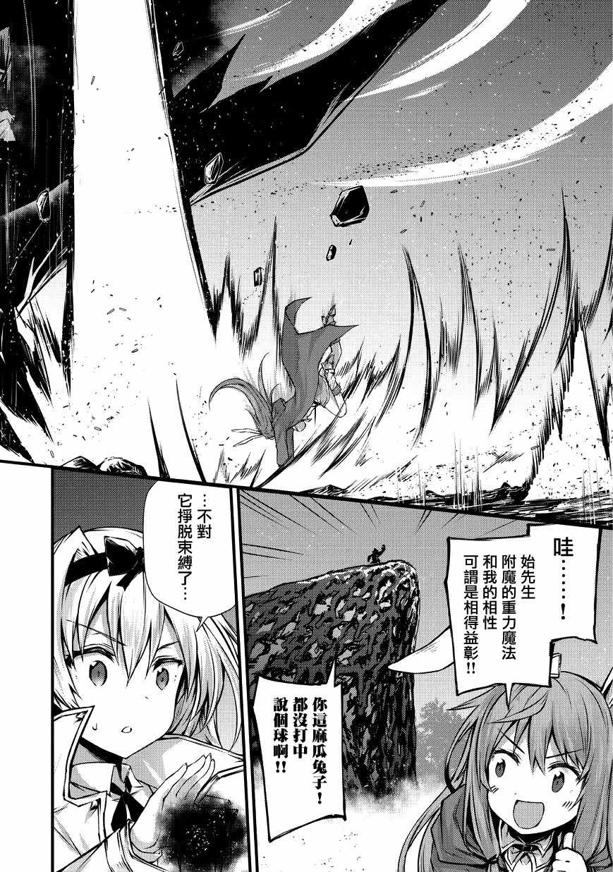 平凡职业造就世界最强第一集漫画,第31话5图