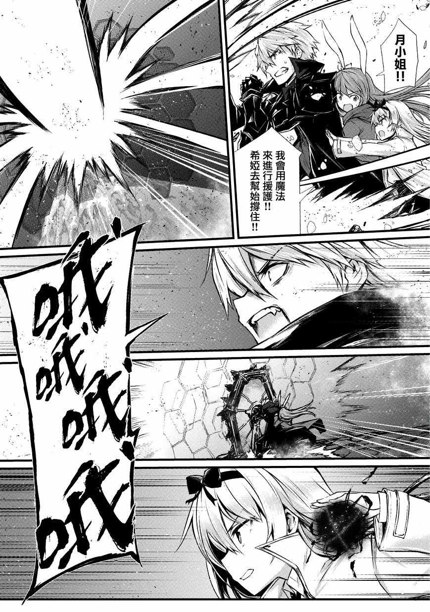 平凡职业造就世界最强第一集漫画,第31话3图