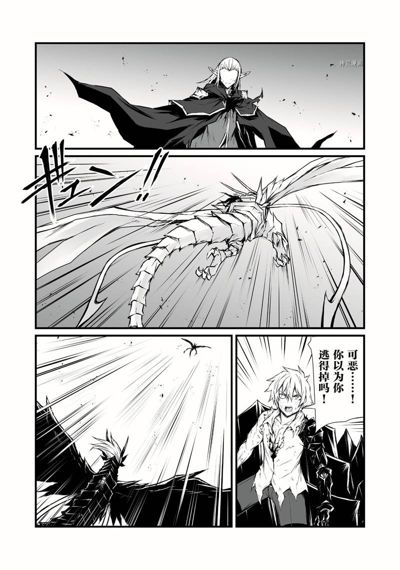 平凡职业成就世界最强免费观看漫画,第56话 试看版4图