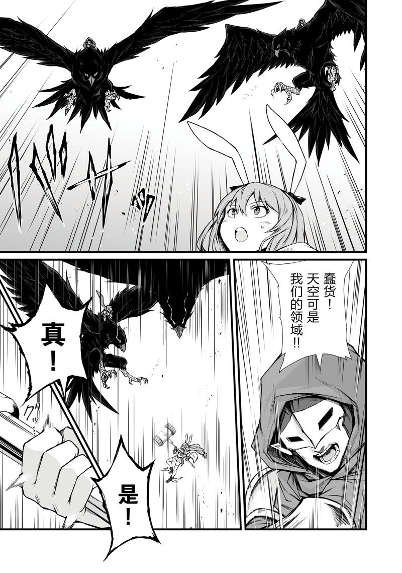 平凡职业造就世界最强二季漫画,第71话 试看版4图