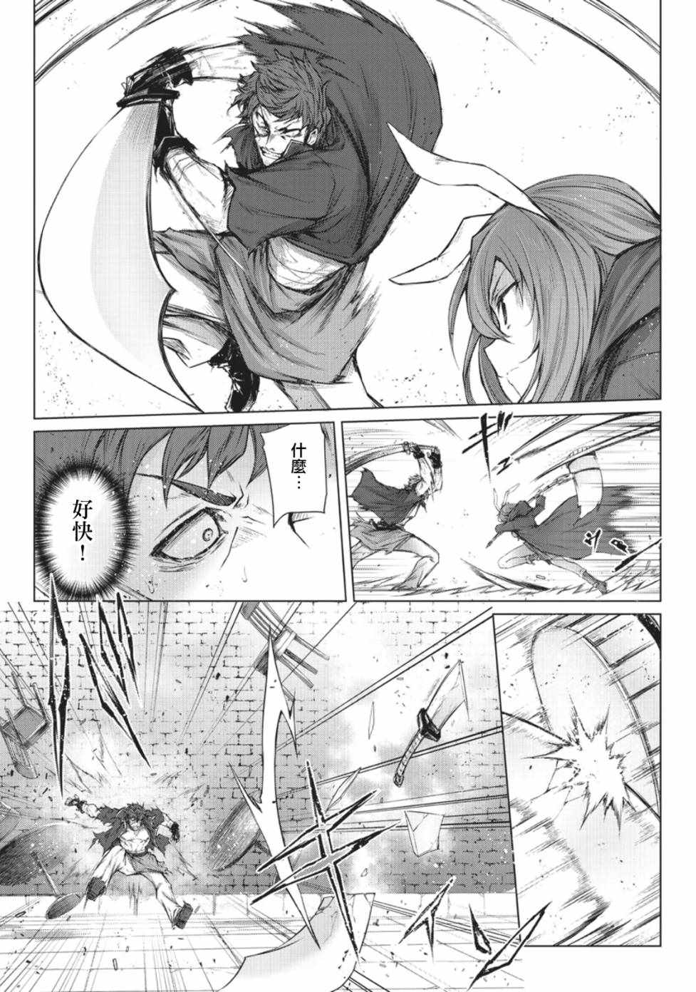 平凡职业造就世界最强第四季吗漫画,第28话3图