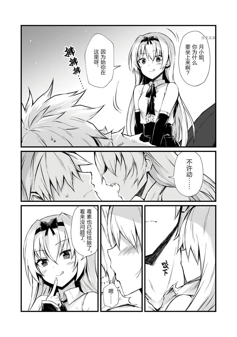 平凡职业造就世界最强第二季动漫在线观看漫画,第58话 试看版4图