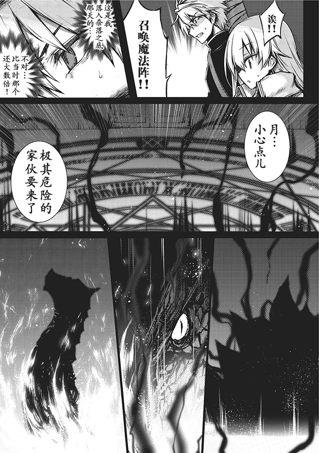 平凡职业成就世界最强者漫画,第12话3图