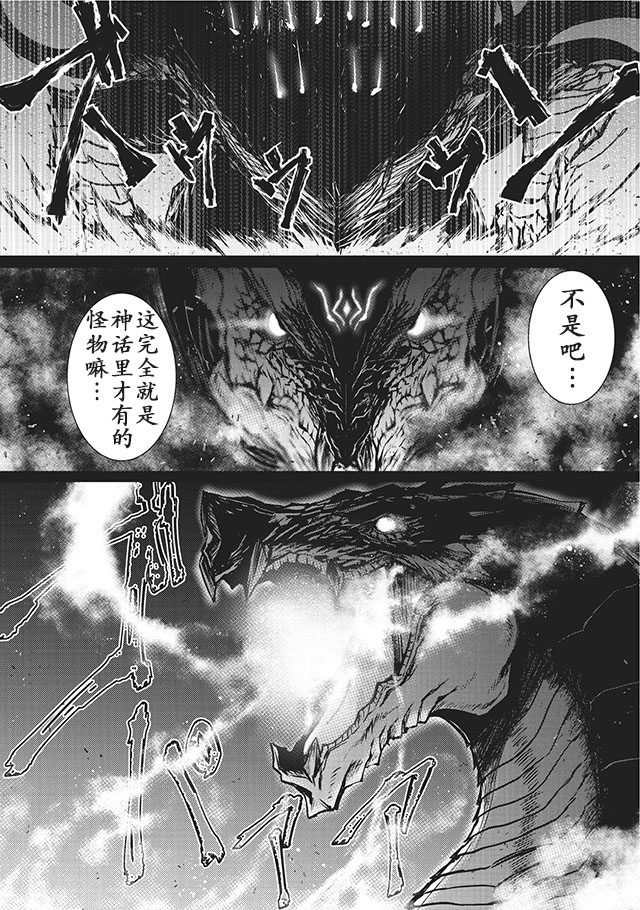平凡职业成就世界最强者漫画,第12话5图