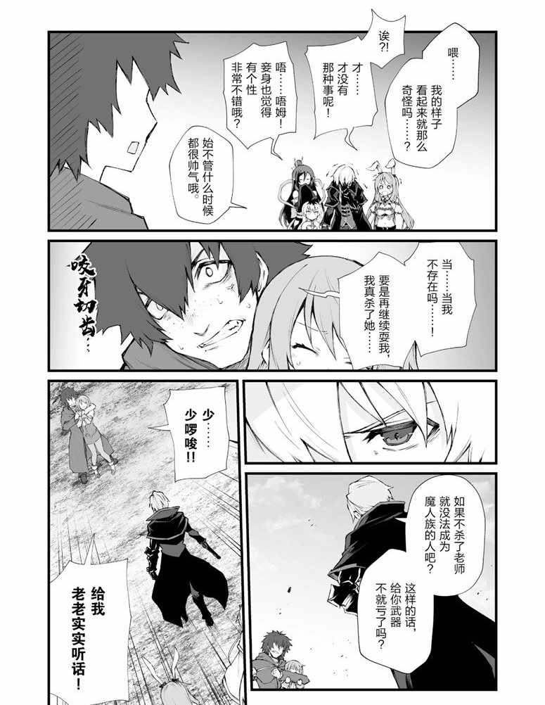 平凡职业造就世界最强免费观看漫画,第36话试看版5图