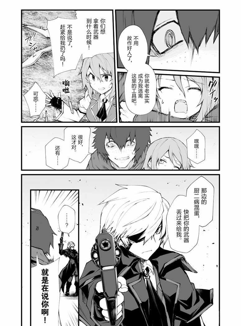 平凡职业造就世界最强免费观看漫画,第36话试看版3图
