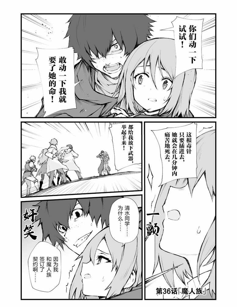 平凡职业造就世界最强免费观看漫画,第36话试看版1图