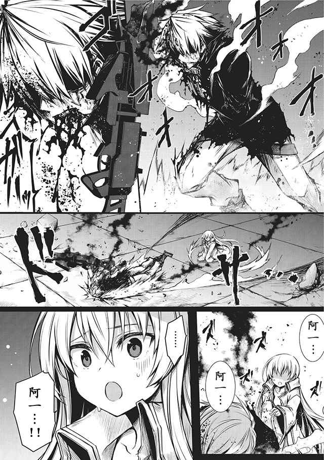 平凡职业成就世界最强第一季樱花动漫漫画,第13话2图