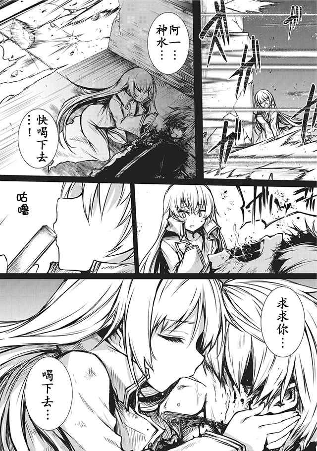 平凡职业成就世界最强第一季樱花动漫漫画,第13话4图