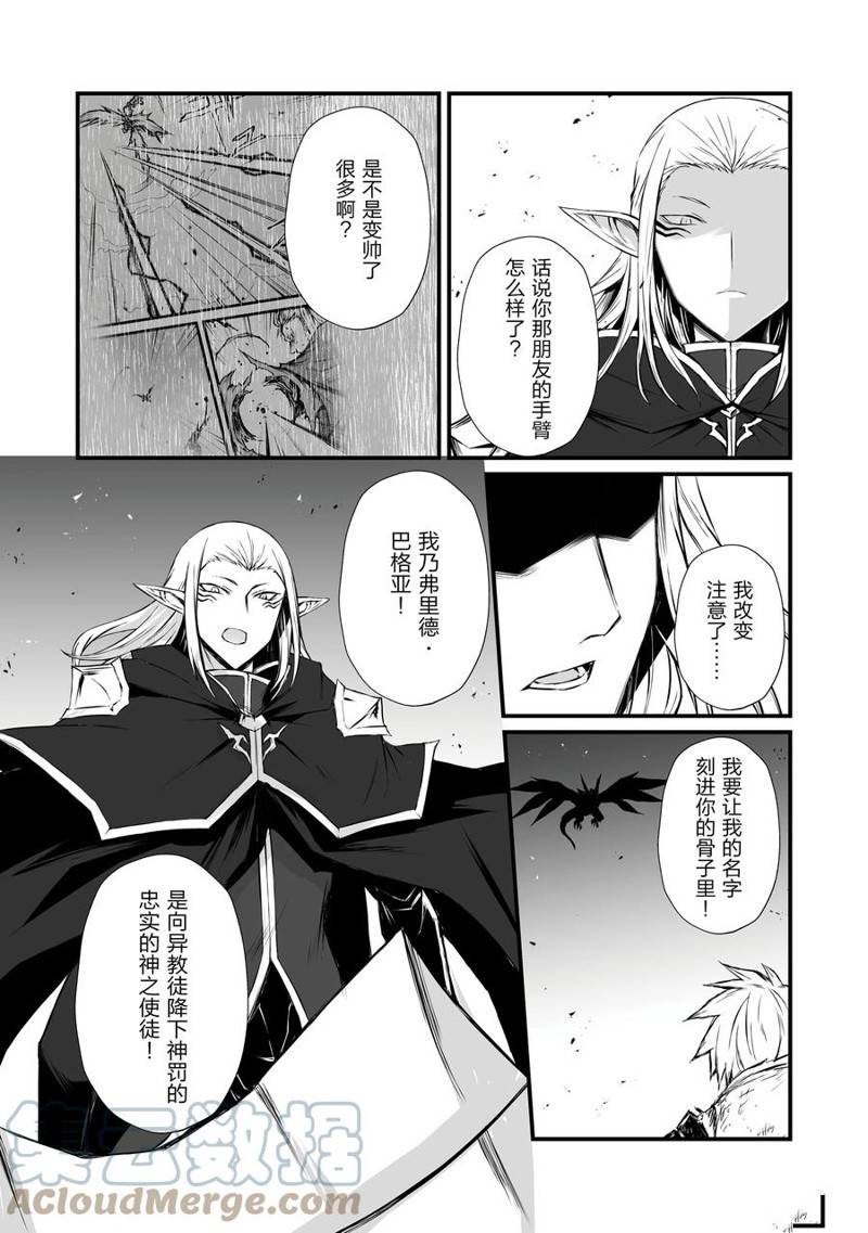 平凡职业造就世界最强日漫漫画,第55话 试看版5图