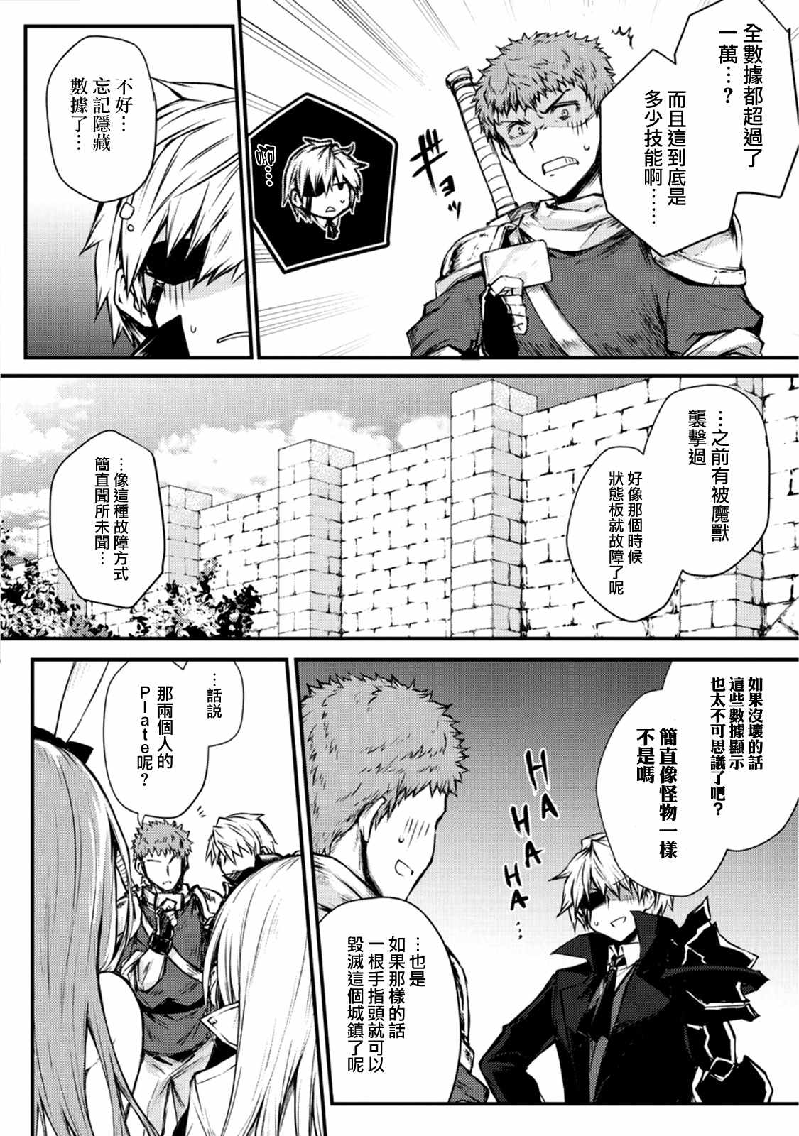 平凡职业造就世界最强女主漫画,第20话2图