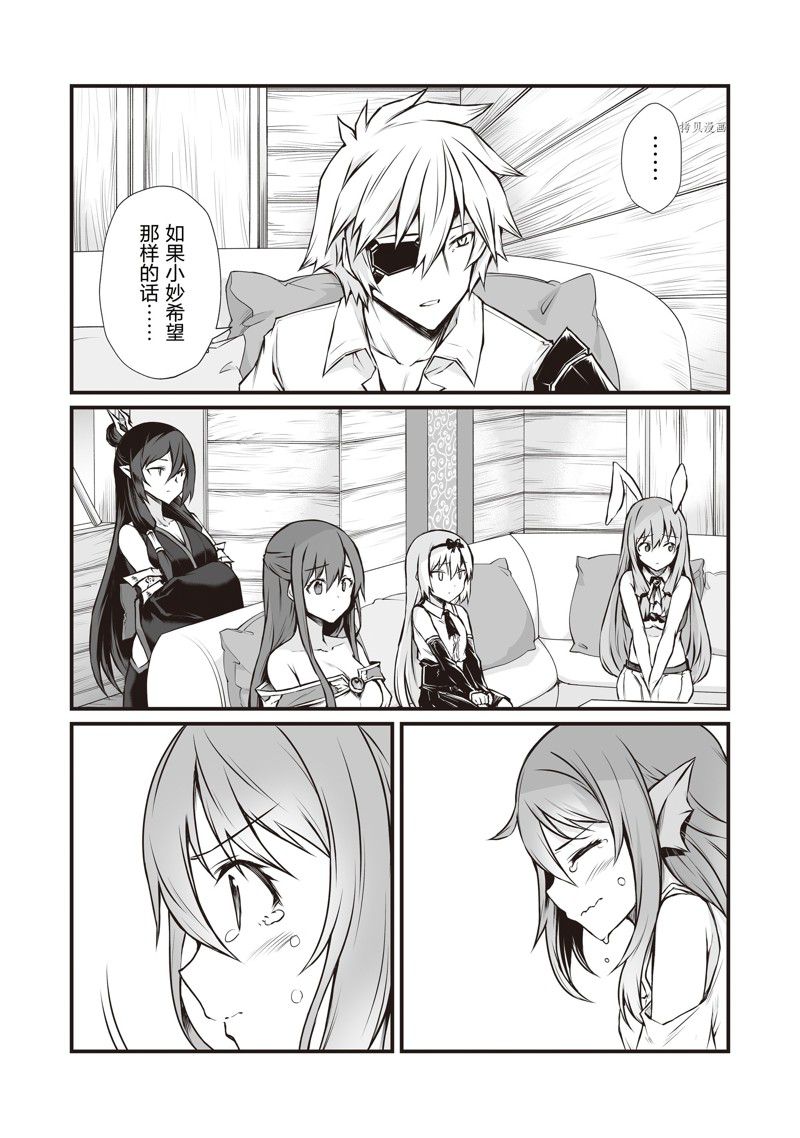 平凡职业造就世界最强小说大全漫画,第66话 试看版3图
