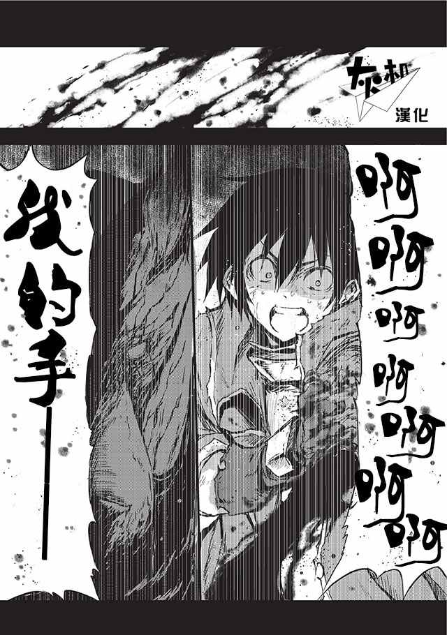 平凡职业成就世界最强樱花动漫在线观看漫画,第5话1图