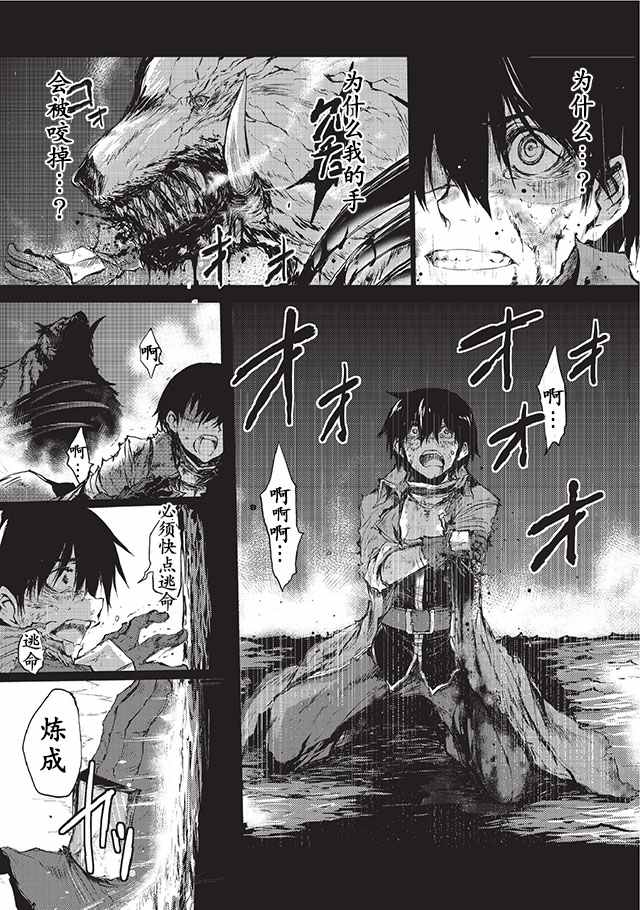 平凡职业成就世界最强樱花动漫在线观看漫画,第5话3图