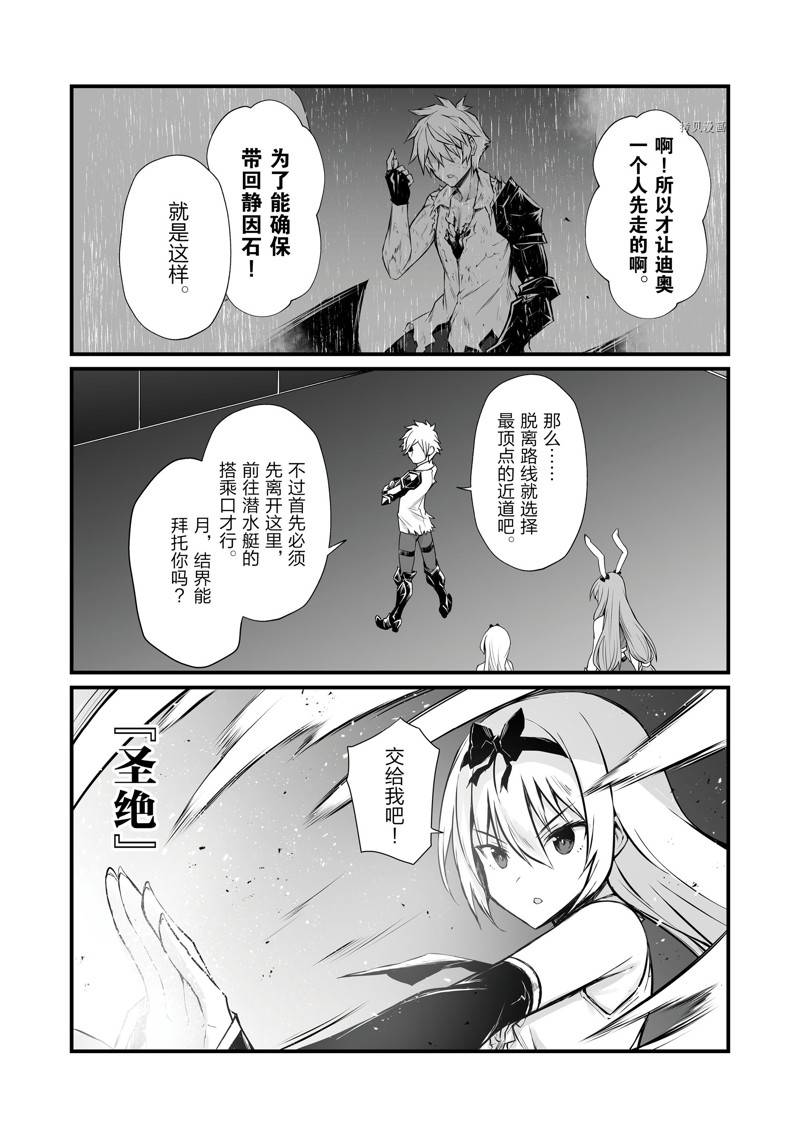 平凡职业造就世界最强第二季在线漫画,第57话 试看版5图