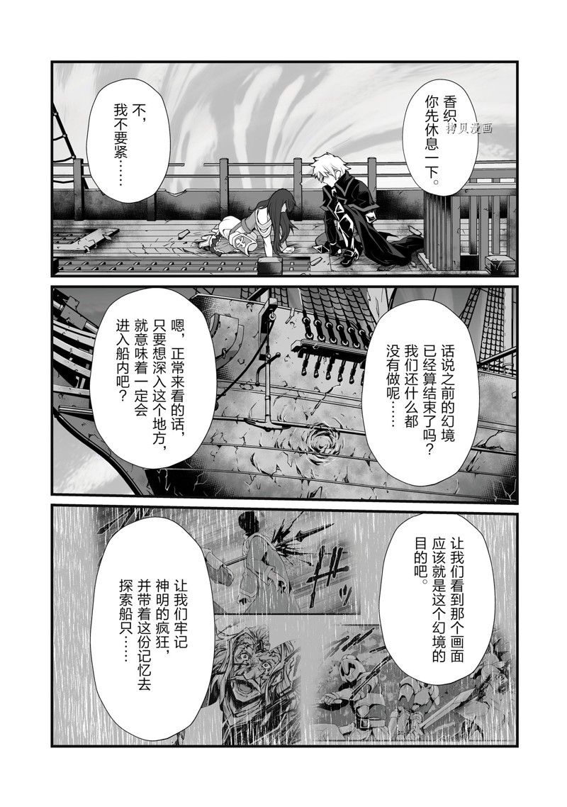 平凡职业造就世界最强第一季漫画,第63话 试看版3图