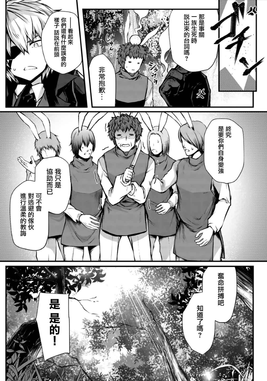 平凡职业造就世界最强图片漫画,第18话5图