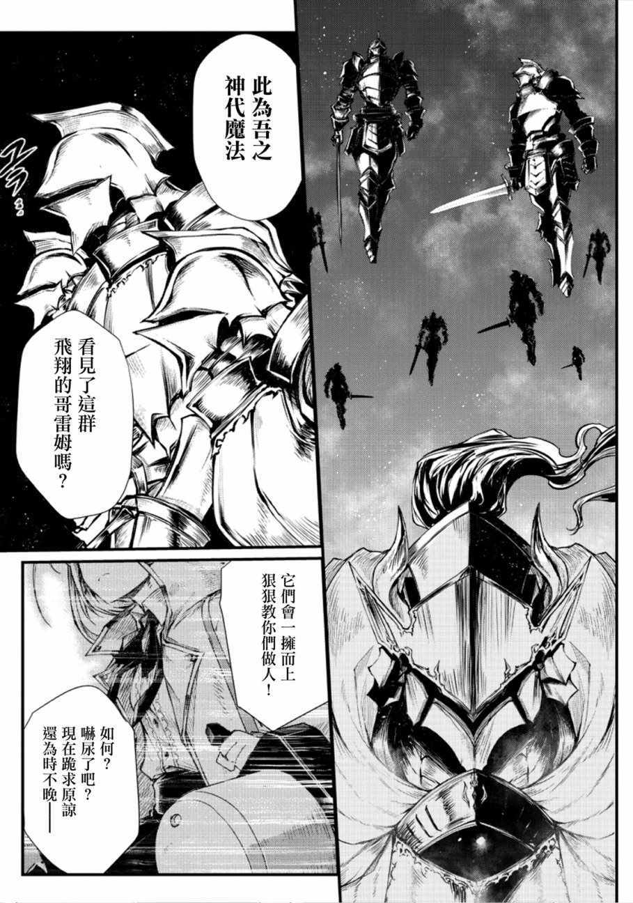 平凡职业成就世界最强flare漫画,第23话3图
