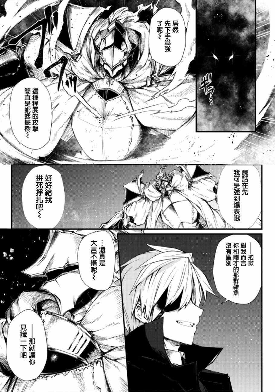 平凡职业成就世界最强flare漫画,第23话2图