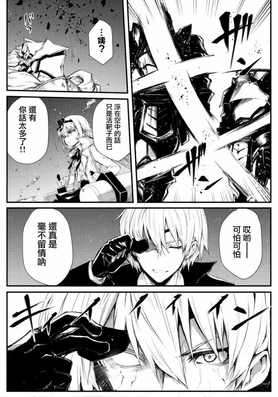 平凡职业成就世界最强flare漫画,第23话4图