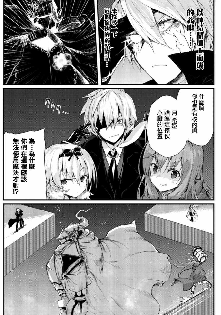 平凡职业成就世界最强flare漫画,第23话5图