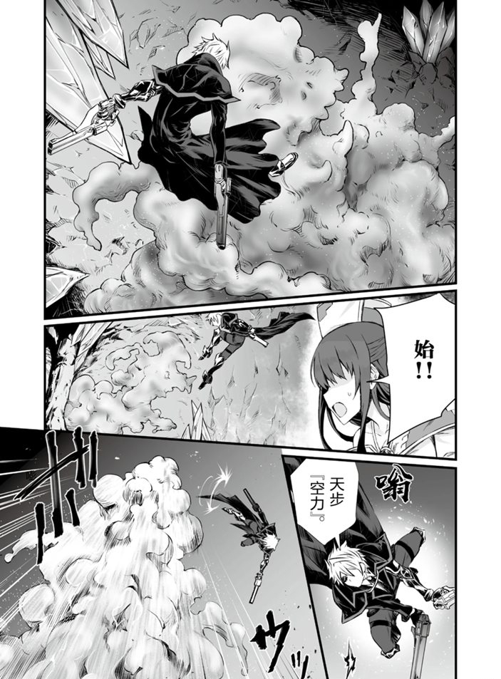 平凡职业成就世界最强百度百科漫画,第46话试看版4图