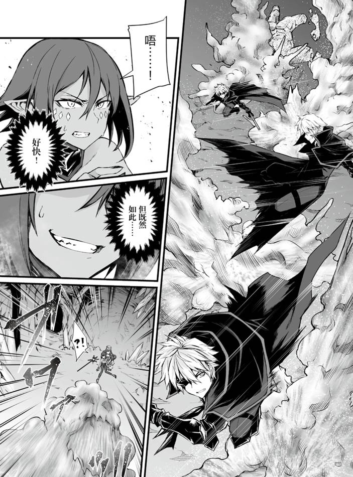 平凡职业成就世界最强百度百科漫画,第46话试看版5图