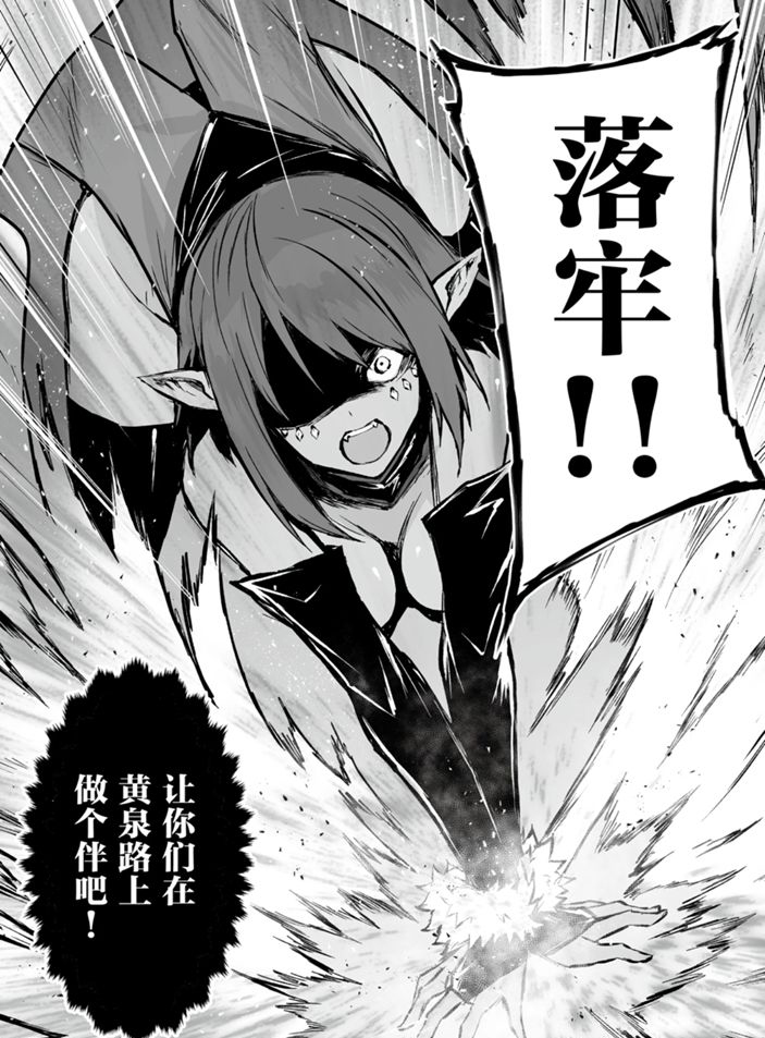 平凡职业成就世界最强百度百科漫画,第46话试看版2图