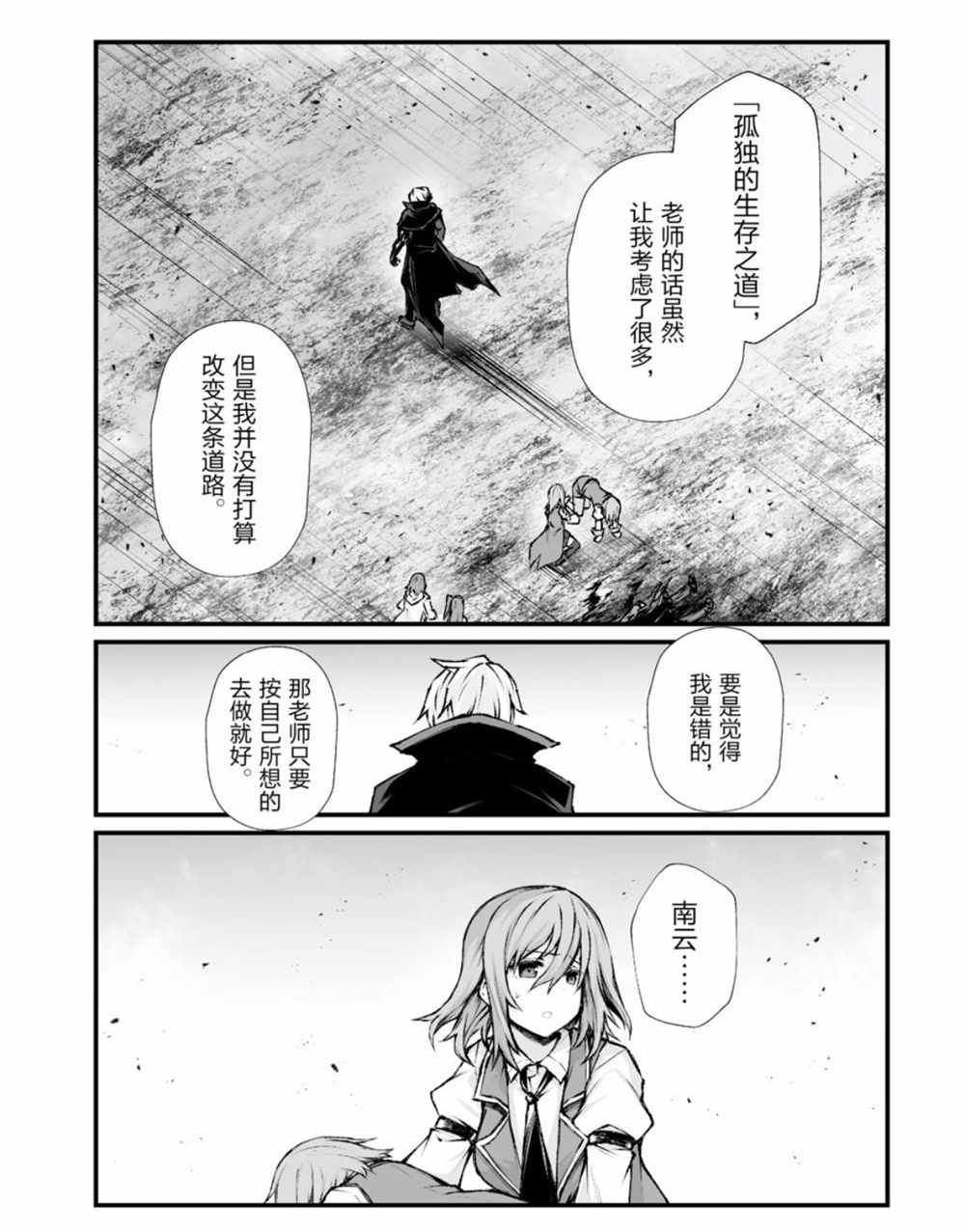 平凡职业成就世界最强小说txt漫画,第37话试看版4图