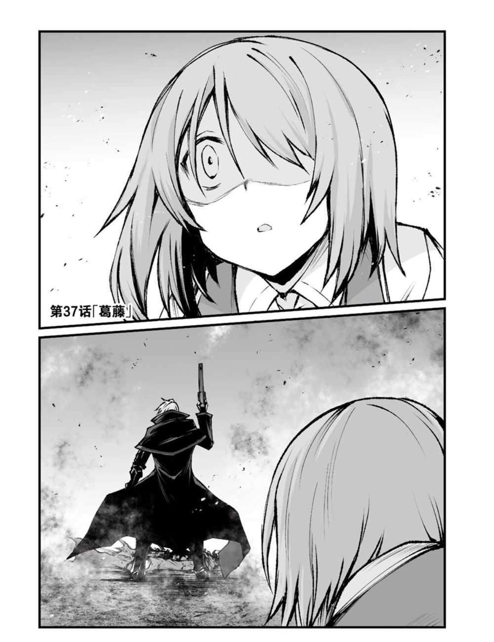 平凡职业成就世界最强小说txt漫画,第37话试看版1图
