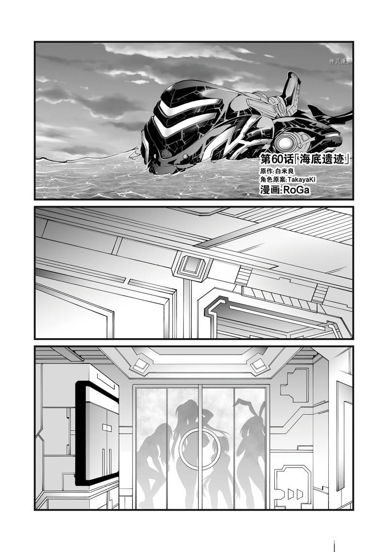 平凡职业造就世界最强第一集漫画,第60话 试看版1图