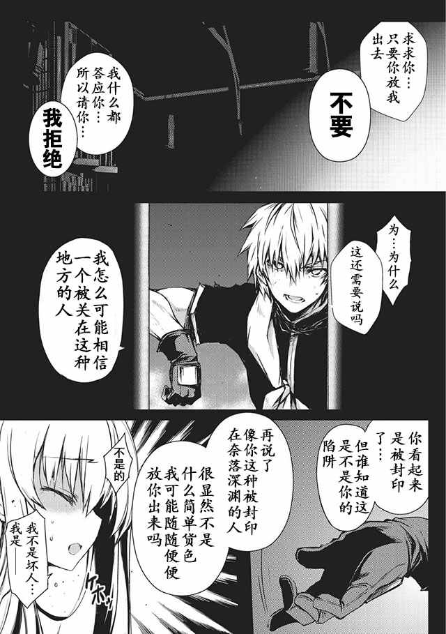 平凡职业成就世界最强日后谈1漫画,第8话2图