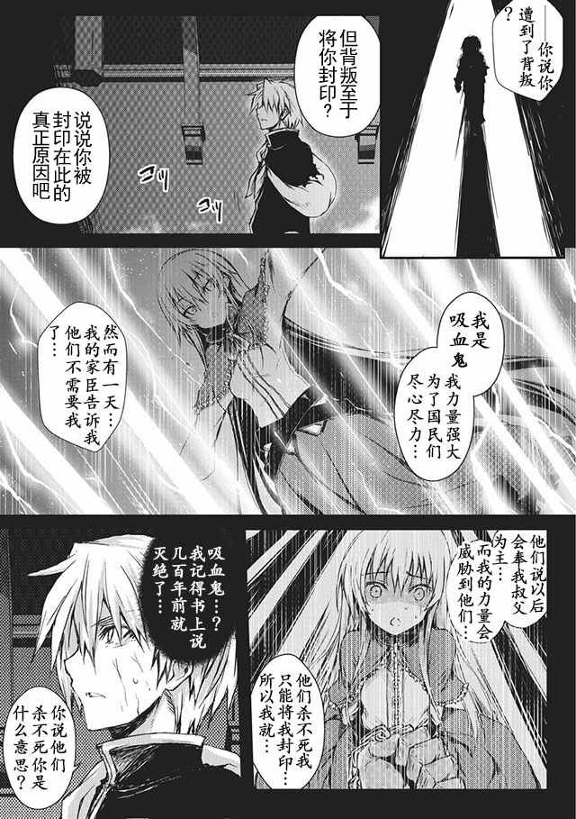 平凡职业成就世界最强日后谈1漫画,第8话4图