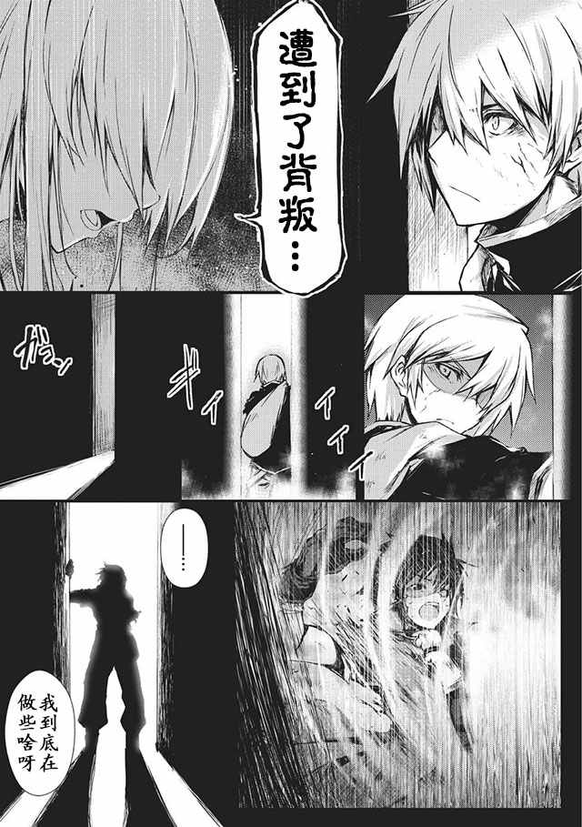 平凡职业成就世界最强日后谈1漫画,第8话3图