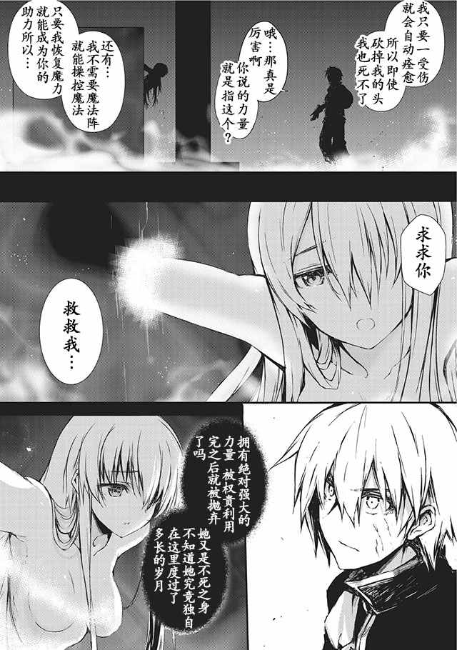 平凡职业成就世界最强日后谈1漫画,第8话5图
