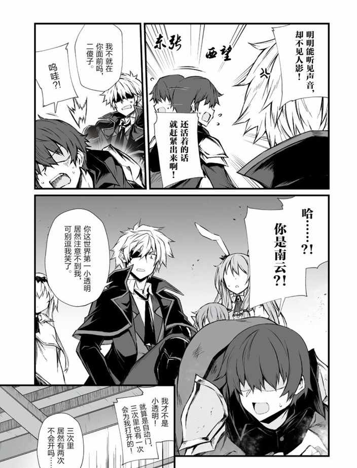 平凡职业造就世界最强 第二季漫画,第43话试看版2图