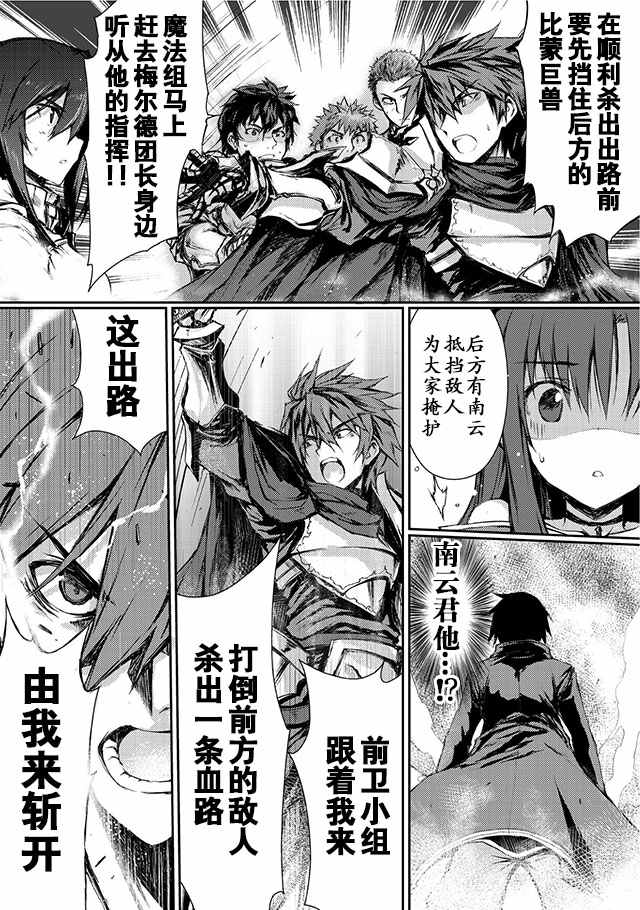 平凡职业成就世界最强贴吧漫画,第4话3图