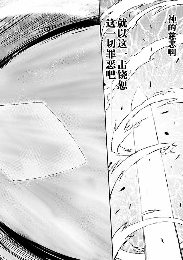 平凡职业成就世界最强贴吧漫画,第4话4图