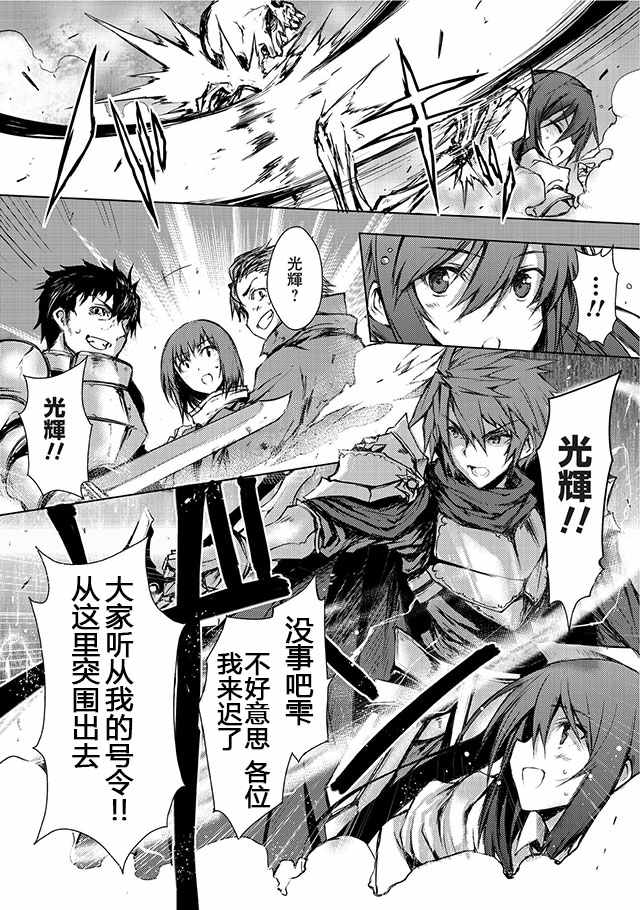 平凡职业成就世界最强贴吧漫画,第4话2图