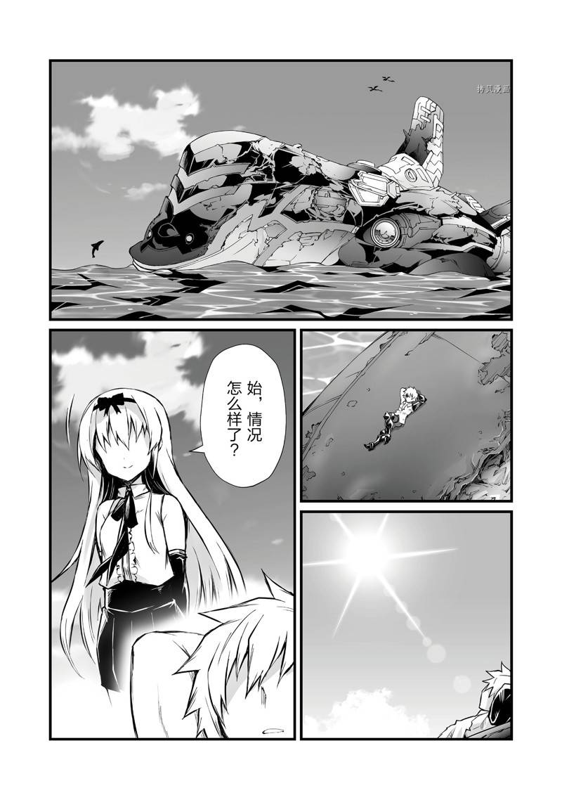 平凡职业造就世界最强第二季动漫在线观看漫画,第58话 试看版2图